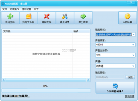 NCMConverter4a v4.0.0 下载安装app 截图