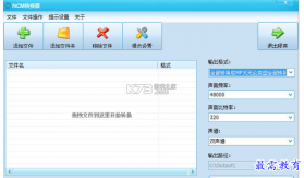 NCMConverter4a v4.0.0 下载安装app 截图