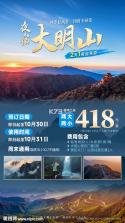 大明山巡护 v1.1.73 下载安装app 截图