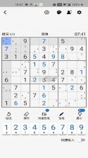数独控 v1.4.3 app下载免费 截图