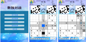 数独控 v1.4.3 app下载免费 截图