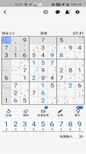 数独控 v1.4.3 app下载免费 截图