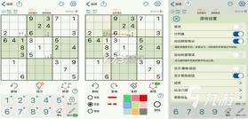 数独控 v1.4.3 app下载免费 截图