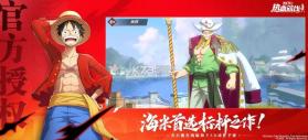 航海王热血航线 v1.29.1 小米客户端 截图
