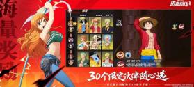 航海王热血航线 v1.29.1 小米客户端 截图