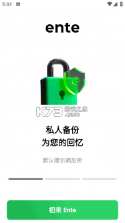 Ente Locker v1.0.11 下载安装app 截图