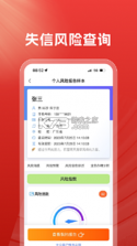 执行信息查询 v1.1.3 下载安装app 截图