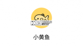 小黄鱼 v1.19 app下载免费 截图