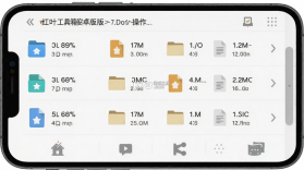 红叶工具箱 v1.1.6 下载安装app 截图
