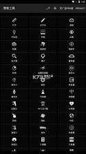红叶工具箱 v1.1.6 下载安装app 截图