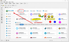 红叶工具箱 v1.1.6 下载安装app 截图