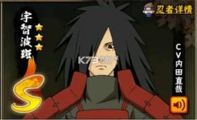 火影忍者疾风传 v1.0.33 手游国际服 截图