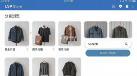 LSP Store v1.0.6 app下载免费 截图