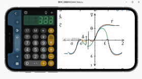 数学工具箱PROMAX v1.2 app下载免费 截图