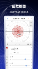 数学工具箱PROMAX v1.2 app下载免费 截图