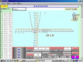 数学工具箱PROMAX v1.2 app下载免费 截图
