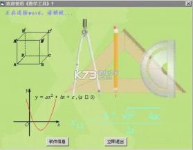 数学工具箱PROMAX v1.2 app下载免费 截图