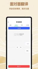 蒙汉翻译君 v1.0.4 app下载免费 截图