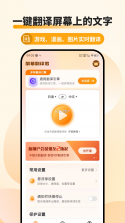 蒙汉翻译君 v1.0.4 app下载免费 截图