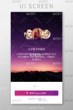 你偶 v3.4.1 下载安装app 截图