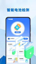 健康电池充电 v2.1.3 下载安装app 截图