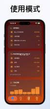 健康电池充电 v2.1.3 下载安装app 截图
