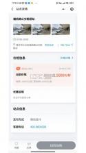 驿充电 v4.3.1 下载安装app 截图
