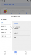 申庭教育 v4.0.0 app下载免费 截图