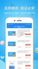 申庭教育 v4.0.0 app下载免费 截图