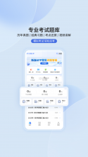 申庭教育 v4.0.0 app下载免费 截图