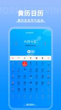 万年历日历农历 v1.4 下载安装app 截图