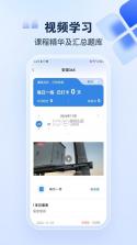 待课 v0.9.34 app下载免费 截图