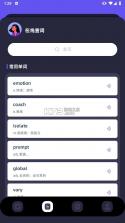云境瞬译翻译 v1.0.1 app下载免费 截图