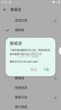 云境瞬译翻译 v1.0.1 app下载免费 截图