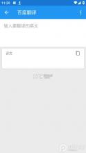 云境瞬译翻译 v1.0.1 app下载免费 截图