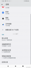 TwinnDroid v1.1.5 下载安装app 截图