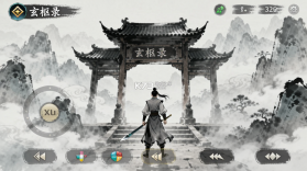 玄枢录 v2.1.6 app下载免费 截图