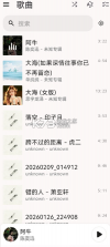 光锥音乐 vv1.4.0-dev(6d26cee27) app下载免费 截图