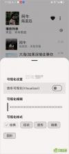 光锥音乐 vv1.4.0-dev(6d26cee27) app下载免费 截图