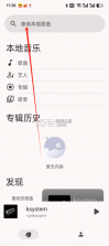 光锥音乐 vv1.4.0-dev(6d26cee27) app下载免费 截图