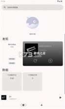 光锥音乐 vv1.4.0-dev(6d26cee27) app下载免费 截图