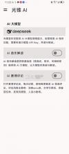 光锥音乐 vv1.4.0-dev(6d26cee27) app下载免费 截图