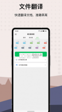 藏汉翻译君 v1.1.6 app下载免费 截图
