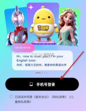 英语嘟嘟 v5.3.1 下载安装app 截图