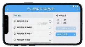 少儿硬笔书法练字 v1.3.6 下载安装app 截图