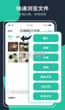 Zip解压缩王 v2.2.8 下载安装app 截图