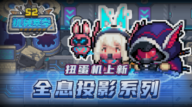 元气骑士扭蛋机 v1.1.2 安卓下载软件用什么软件 截图