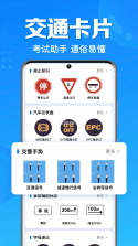 青途安训驾考 v1.0.1 下载安装app 截图