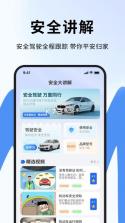 青途安训驾考 v1.0.1 下载安装app 截图