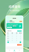 青途安训驾考 v1.0.1 下载安装app 截图